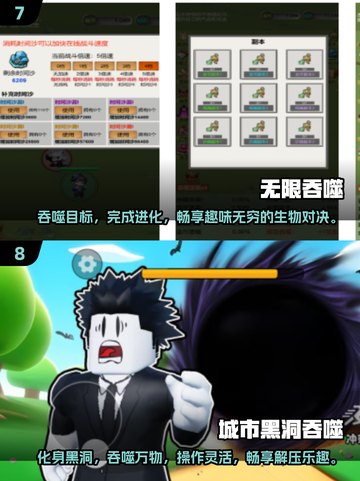 🔥巨猿吞噬进化游戏下载推荐🎉截图4