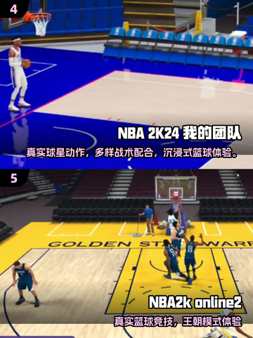 🔥2025必玩NBA2K游戏榜单来袭！🎮截图3