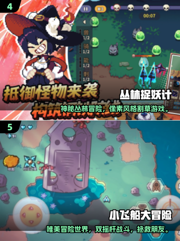 🔥2025免费单机手游TOP榜🎮截图3