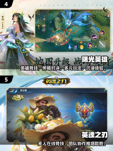 2025超🔥开黑MOBA游戏TOP榜🎮截图3