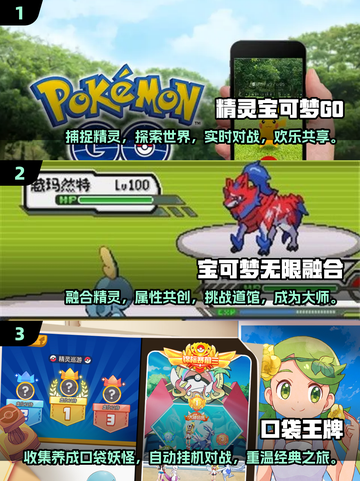 2025必玩🔥口袋妖怪手游推荐❗Pokémon玩家不容错过🎉截图2