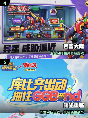 🔥2025最耐玩抓宠手游榜✨截图3