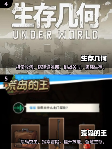🔥2025高自由度生存手游排行榜🔥联机狂欢必备！截图3