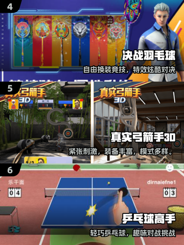 🔥100款超燃体育游戏大合集💥截图3