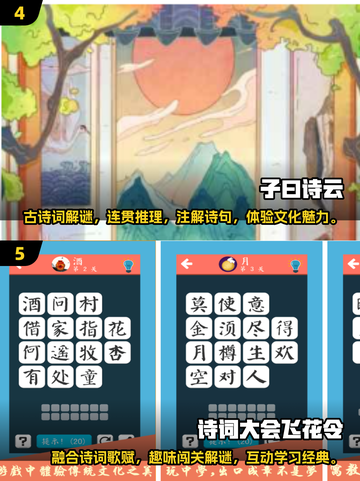 古诗词迷宫游戏大揭秘🎉有趣游戏盘点2025来了！截图3