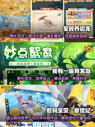 🦖2023超🔥恐龙养成游戏推荐🦖截图2