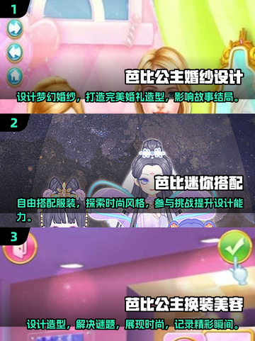 2025超🔥打扮芭比游戏推荐✨耐玩又有趣！截图2