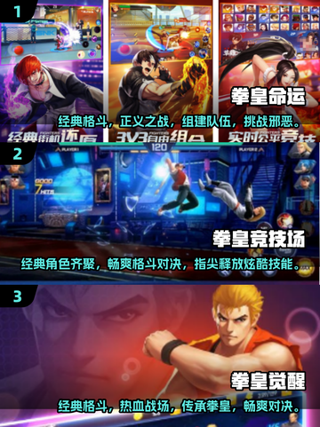 拳皇手游推荐🔥2025经典系列全收录🎮截图2