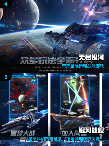 🚀占领星球游戏TOP榜！🔥2025最燃策略手游推荐✨截图3
