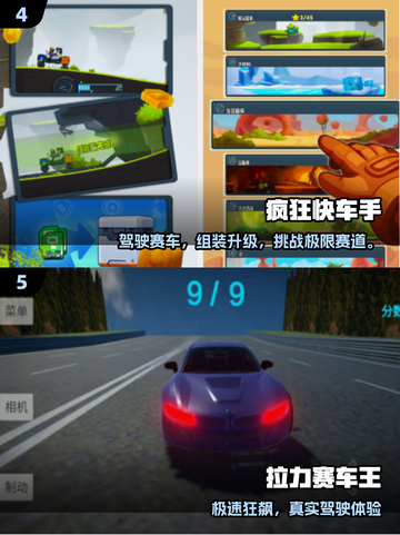 🔥2025最燃赛车手游TOP5推荐🏎截图3