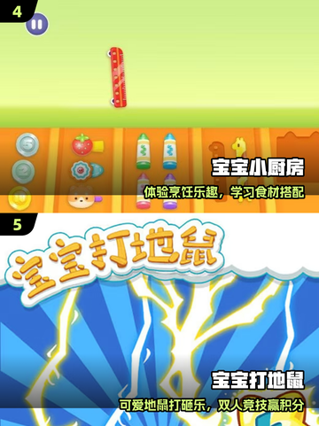 🔥2025最火宝宝手游TOP10👶亲子必备！截图3