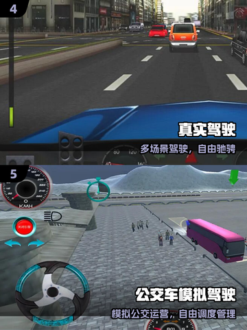 🚗🔥2025最燃自由驾驶手游推荐！🎮💥截图3