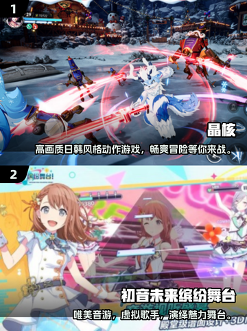 朝夕光年2025🔥必玩手游合集💥截图3
