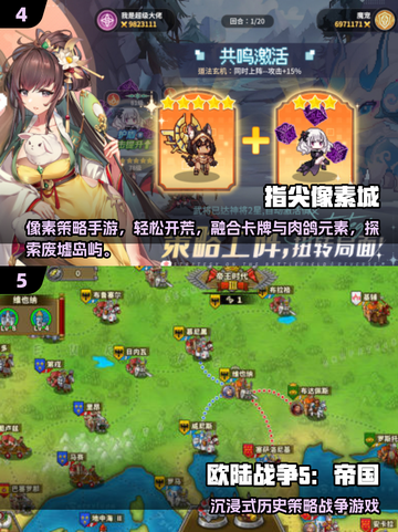 🔥2025热门策略手游TOP榜！👑截图3