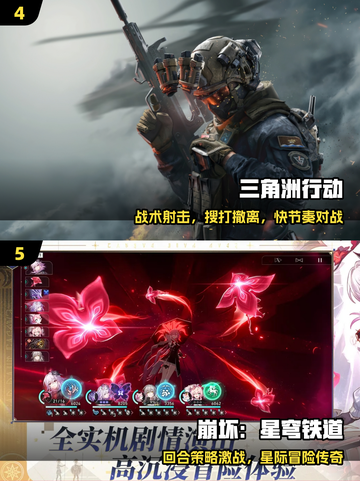 🔥2025最火国产手游TOP5💥截图3