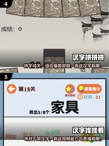 🔥2025最烧脑游戏合集！100个字加一笔挑战你的智商🎉截图3