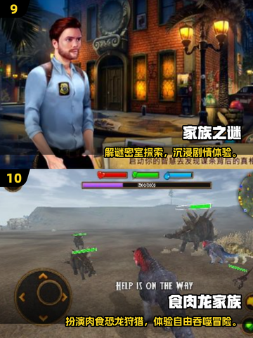 🔥家族传承游戏大合集！免费玩到2025🎉截图5
