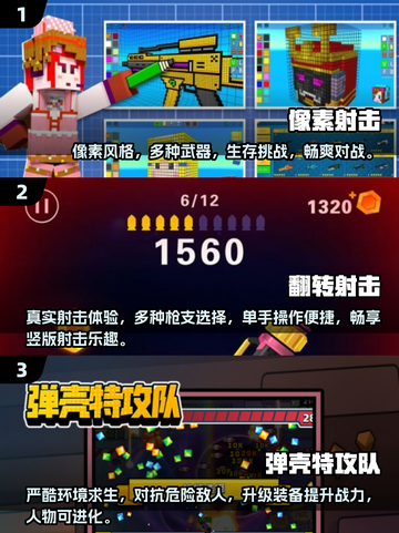 🔥2024必玩！人气射击手游大盘点💥截图2