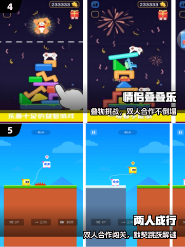 🔥2025最火双人手游推荐❤截图3