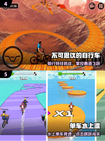 🚴‍♀2025最火单车手游免费下载！截图3