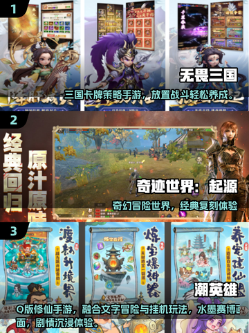 🔥2025最火免费手游推荐！🎮试玩不花钱还好玩截图2
