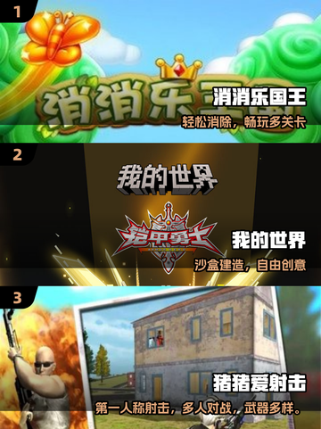 🔥2025不绑微信QQ也能玩的手游💥截图2