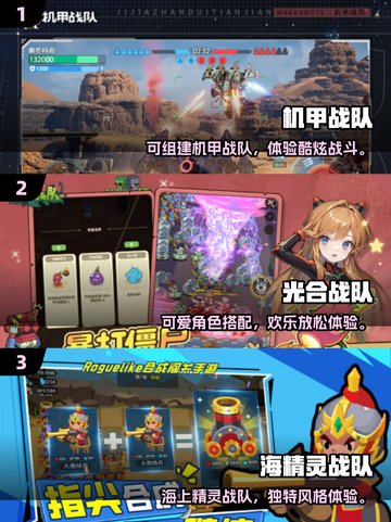 🔥2025超燃战队游戏推荐🎮高能玩法大揭秘💥截图2