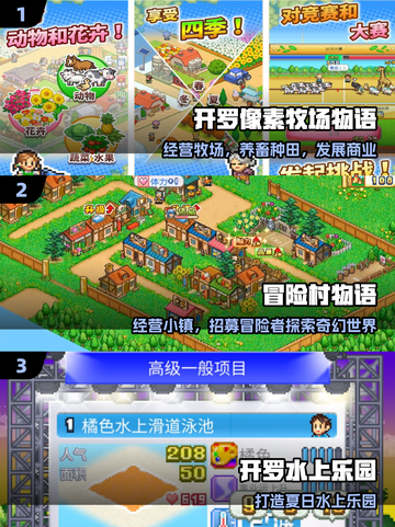 🔥2025开罗新游必玩榜💥汉化上线速冲！🎮截图2