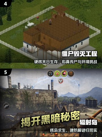 末日生存手游TOP5🔥2025必玩！截图3