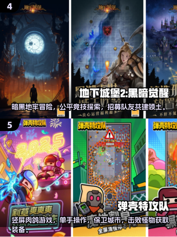 🔥2025必玩！装备全靠掉手游合集💥截图3