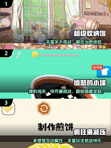 🔥2025超解压小游戏合集！🎮轻松释放压力💥截图2