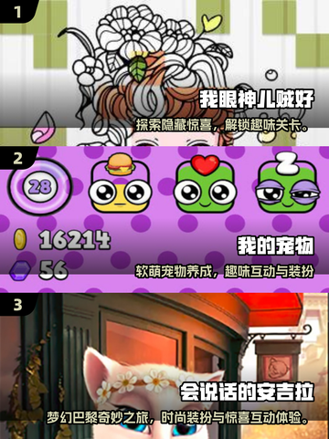 2025最火小孩游戏合集💥免费下载攻略来啦🎉截图2