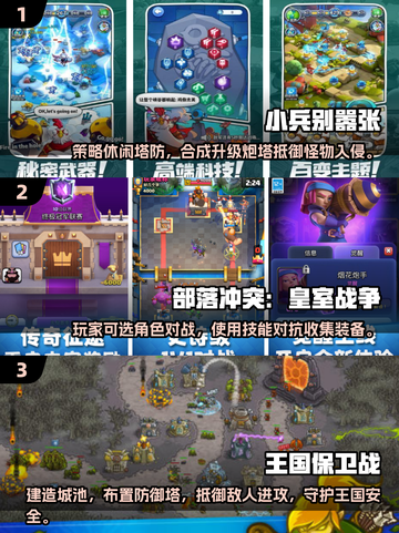 🔥大炮狂轰小兵！2025塔防手游推荐来袭💥截图2