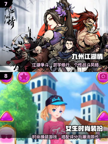 2025女生必玩🔥十大游戏推荐💥轻松get高颜值手游！🎮💖截图4