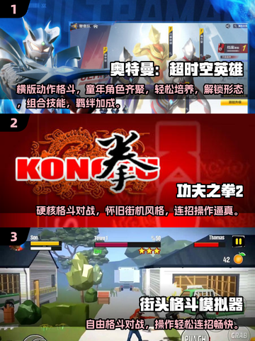 💥2025必玩格斗手游TOP榜🔥高人气推荐来袭！截图2