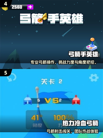 🔥2025最火射箭游戏大揭秘！🎯🎮截图3
