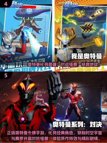 🔥2025奥特曼手游排行榜💥经典游戏大挑战🎮截图3