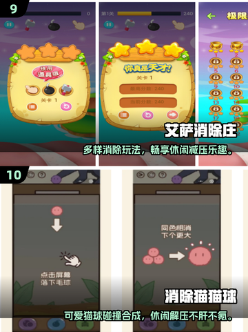2025最🔥消除游戏合集🎉经典耐玩等你来挑！截图5