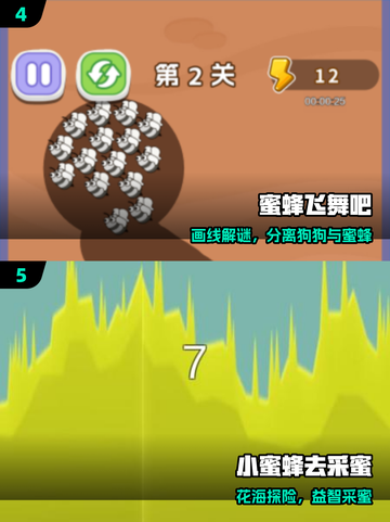 🐝2025超火小蜜蜂游戏合集！速下载截图3