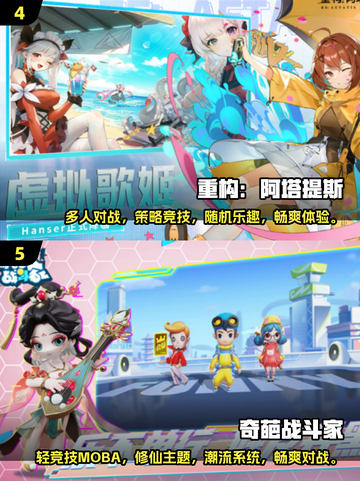 🔥2024必玩MOBA手游大全，电竞爱好者不容错过！🎮截图3