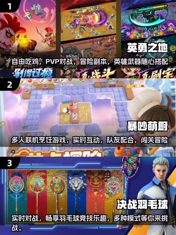 🎮2025必玩！两人联机手游大盘点🔥截图2