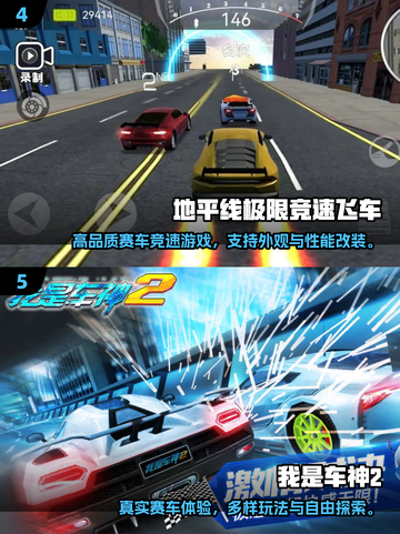 🏎2025最燃汽车比赛游戏推荐！🔥截图3