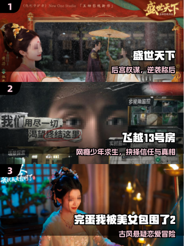 🎬2025免费电影游戏大爆发！截图2