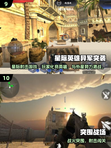🔥2025单机反恐射击游戏TOP榜💥截图5