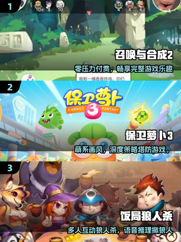 🔥2025最火42款益智游戏合集！🔥截图2