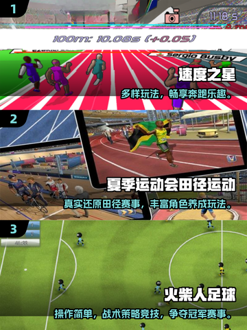 🔥2025超好玩跑步游戏推荐🎮必玩清单来啦！截图2