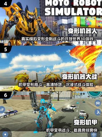 🤖🔥2025最火白色机器人游戏免费下载推荐！截图3