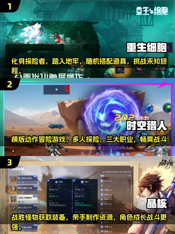 🔥2025必玩冒险动作游戏合集🎉截图2