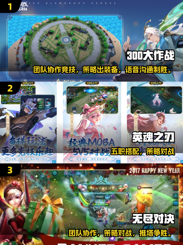 🔥2025最火MOBA手游推荐！🎮上分必备榜单截图2