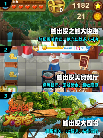 🔥2025最耐玩光头强游戏推荐🎮截图2